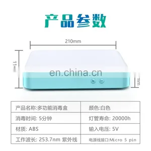 Tablet Disinfection Machine Mobile Phone Disinfection Box Multifunctional Ultraviolet Disinfection Box thumbnail-6