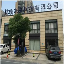Hangzhou Lailai Technology Co,ltd. company overview - view 3 thumbnail