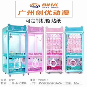 New Product Doll Clamping Machine thumbnail-1