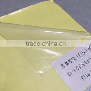 Glossy & Matte Cold Laminating Film Suppliers thumbnail-3
