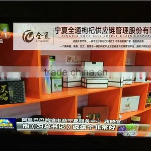GOJI BERRIES----best Quality ! --CCTV1 thumbnail-1
