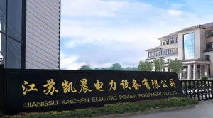 Jiangsu Kaichen Electric Power Equipment Co.,ltd company overview - view 4 thumbnail
