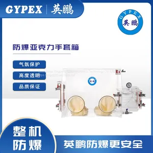Yingpeng Explosion Proof Series Glovebox Acrylic Glovebox Simple Glovebox thumbnail-1