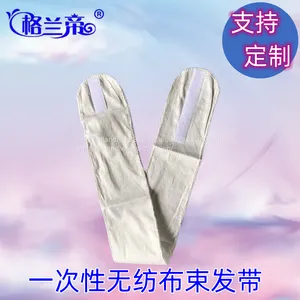 8*76cm Disposable Non-woven Headband Wigs Cleansing Makeup Turban Velcro Headband thumbnail-1