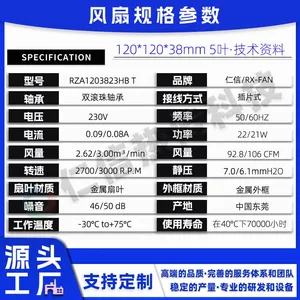 RX-FAN RZA1203823HB 120x120x38mm AC230V Full Metal Axial Fan Industrial Cooling Fan for Cabinet Oven thumbnail-4