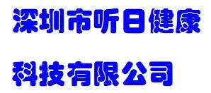 Shenzhen Tingri Healthy Technology Co., Ltd company overview - view 1 thumbnail