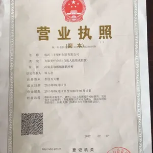 Linyi Sanyang Plastic Co.,Ltd company overview - view 1 thumbnail