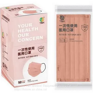 3 Ply Type I Medical Disposable Mask (Morandi Orange) CE Marked and Meets the Requirements of EN14683:2019 Type I thumbnail-2