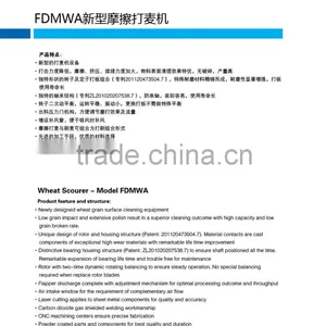 Hot Sell High Quality Wheat Scourer thumbnail-4