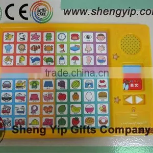 High Quality Language Learning Sound Toy thumbnail-1