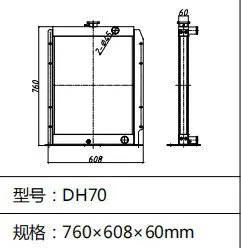Daewoo DH70 Water Tank 750*616*80mm Water Radiator thumbnail-2