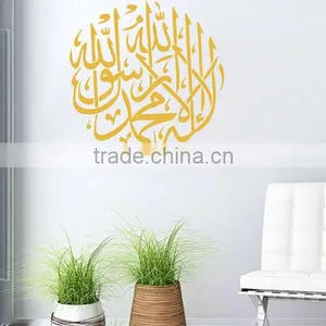 Arabic Islamic Calligraphy Wall Sticker Muslim Vinyl Wallpaper Home Decal Mural thumbnail-1