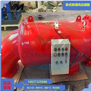 Horizontal Self-cleaning Filter thumbnail-5