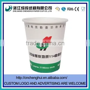 Cute Pattern Advertisement Paper Cups thumbnail-1