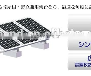 Easy Installation Solar Panel Mounting System / Alumium Solar Bracket / Solar Power thumbnail-2