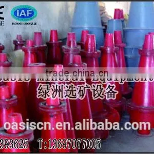 2012 Mining Separation High Efficiency Hydro Cyclone of Oasis Shicheng thumbnail-1