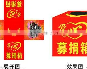 Red Large Cardboard Donation Box thumbnail-4
