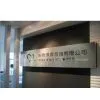 Byer Jewelry Manufacturer Limited company overview - view 1 thumbnail