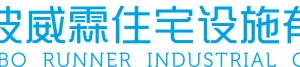 Ningbo Runner Industrial Corp company overview - view 1 thumbnail