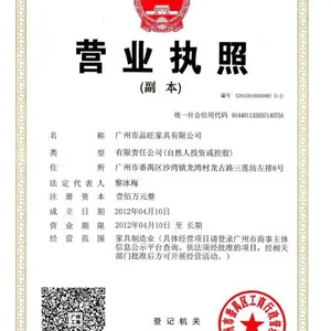 Guangzhou Flourishing Furniture Co., Ltd company overview - view 1 thumbnail