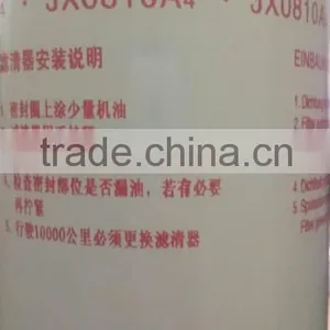 JX0810A4 FAW Truck Engine Parts Oil Filter, Engine Oil Filter thumbnail-5