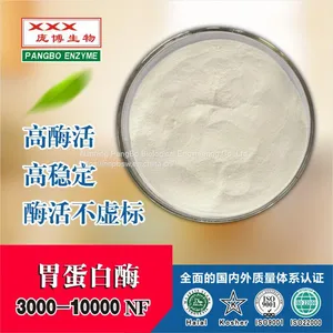 PEPSIN CAS：9001-75-6 thumbnail-1