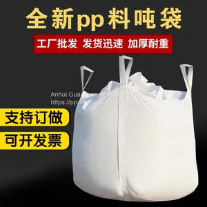 Custom Size Jumbo Large Woven PP Bags For Sand Bulk Big Fibc Bag thumbnail-2