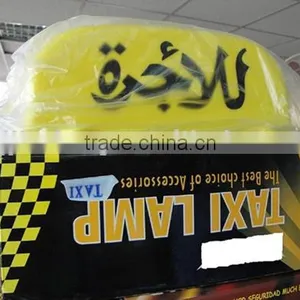 12V or 24V Auto Taxi Roof Sign CE/ROHS thumbnail-1