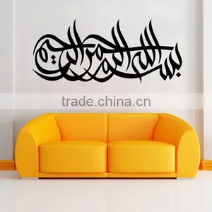 Black Islamic Vinyl Stickers Decal Muslim Themed Wall Art Calligraphy Quran thumbnail-1