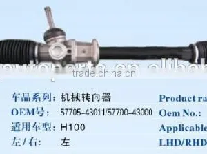 Power Steering Gear Rack for Hyundai H100 ,OEM 57705-43011 57700-43000 thumbnail-1