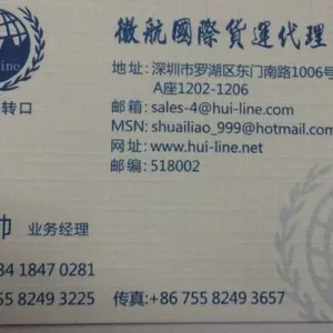 Hui-line company overview - view 1 thumbnail