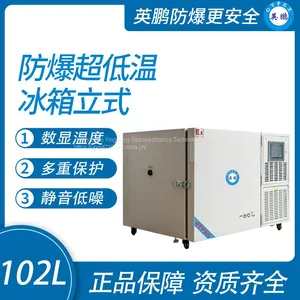 Guangzhou Yingpeng Explosion-proof Ultra-low Temperature Refrigerator Vertical 102L thumbnail-1