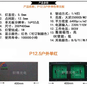 P12.5 Outdoor Waterproof LED Unit Board, Size 400×200mm, Single Color Red/Green/Yellow Traffic Guidance Display Module thumbnail-3