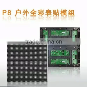 p8 Outdoor Smd Led Module thumbnail-1
