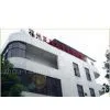 Fuzhou Yaxing Electronic Co,. Ltd company overview - view 1 thumbnail