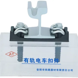Tram Rail Fastening System(Rail Fastener) for Metro Railway Track Fixing thumbnail-5