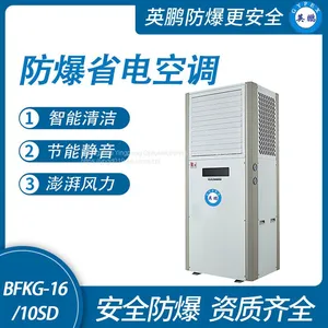 Guangzhou Yingpeng Explosion-proof Energy-saving Air Conditioner -16/10SD thumbnail-1