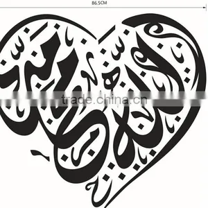 Islamic Muslim Vinyl Wall Sticker Art Decal Calligraphy Quran Mural Home Decor thumbnail-2