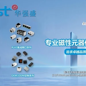 Huaxuansheng (Shenzhen) Electronics Technology Co., Ltd. company overview - view 1 thumbnail