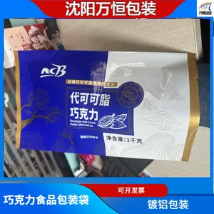 Chocolate Packaging and Making Aluminum Foil Packaging Bags Food Can be Steamed and Cooked Aluminum-plated Packaging and Making Plastic Bags thumbnail-1