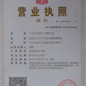 Guangzhou Yishun Chemical Co., Ltd company overview - view 1 thumbnail