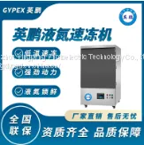 Hunan Yingpeng Low Temperature Refrigerator is Energy-saving, Environmentally Friendly, Low Energy Consumption, and Fast Cooling thumbnail-1