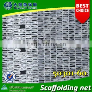 Scaffolding Net , 60gsm , Safty Net thumbnail-1