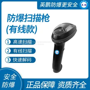 Guangzhou Yingpeng Explosion-proof Scanning Gun (wired Version) thumbnail-1