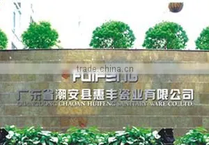 Huifeng Sanitary Ware Co., Ltd. Chaoan District, Chaozhou City company overview - view 2 thumbnail