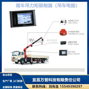 Wanpu Technology Specializes in the R&D and Production of Full-model Truck-mounted Crane Load Limiter Manufacturers thumbnail-1