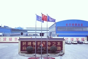 ChangXing Ferroalloy Resources Co., Ltd company overview - view 3 thumbnail