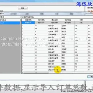 Haixun Packaging and Delivery System for Sale thumbnail-1
