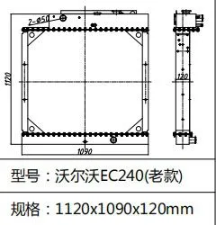 Radiator VLO Excavator EC230 EC240 EC240B Radiator thumbnail-3