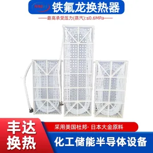 Teflon Heat Exchanger thumbnail-3